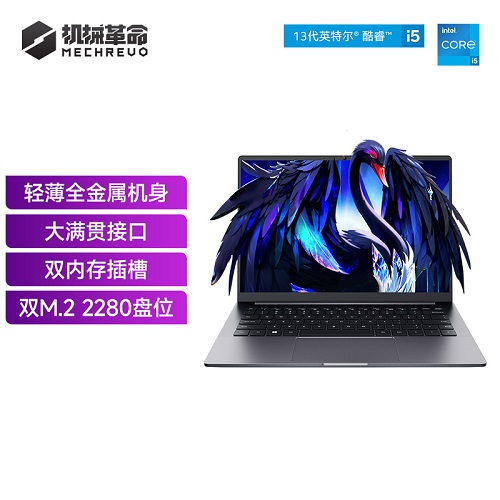 【政府補貼20%】機械革命 14英寸輕薄本電腦