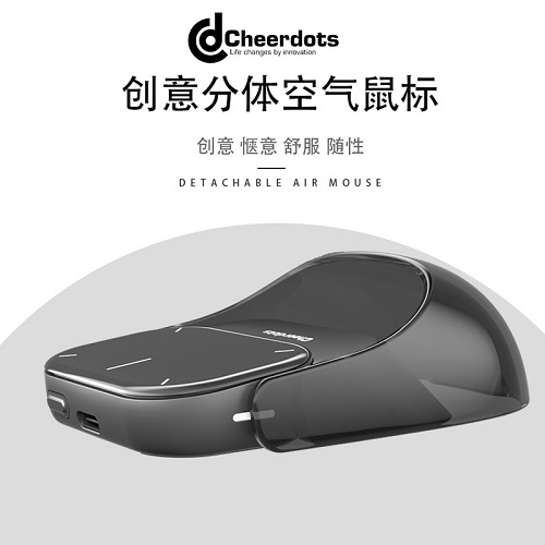 Cheerdots 2代CHP04創(chuàng)意分體空氣鼠標演講筆 AI全語種翻譯