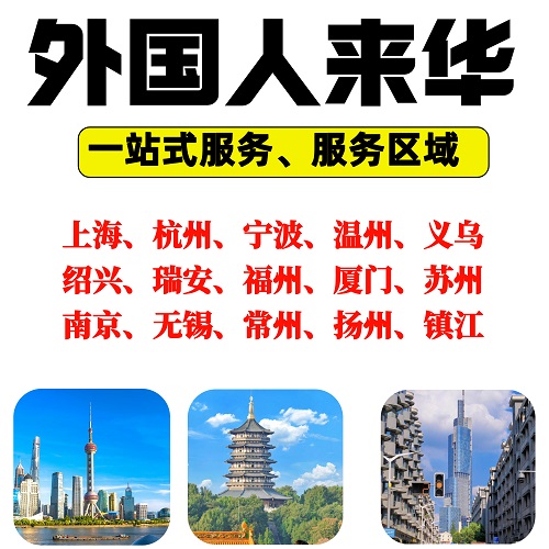 上海工作許可證 外籍創(chuàng)業(yè)就業(yè) 居留咨詢
