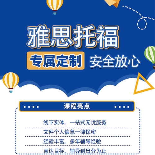 雅思GMAT 托福GRE網(wǎng)課 一對一口語陪練