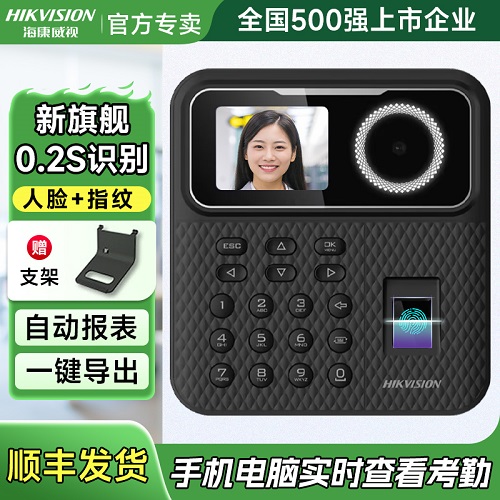 ?？低暱记跈C(jī) 人臉識別打卡機(jī) 員工上下班