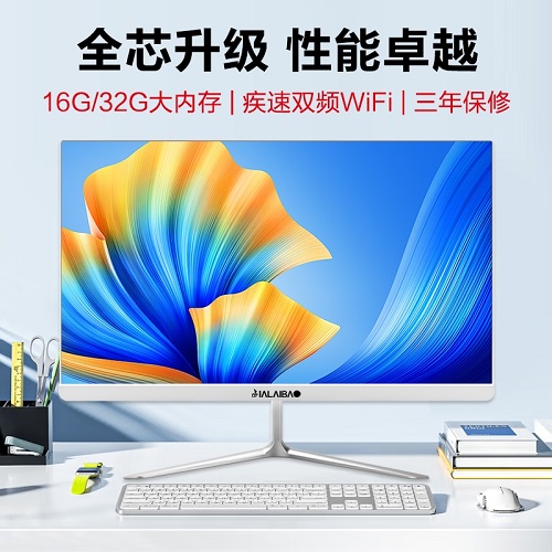 嘉萊寶一體機(jī) 13代酷睿i7超薄高清電腦