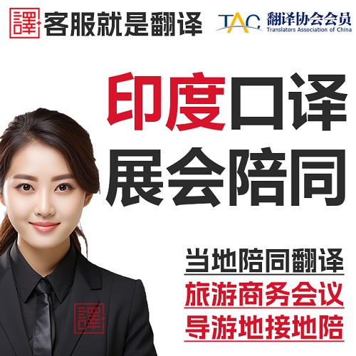 印度新德里 泰姬陵 導(dǎo)游地陪翻譯