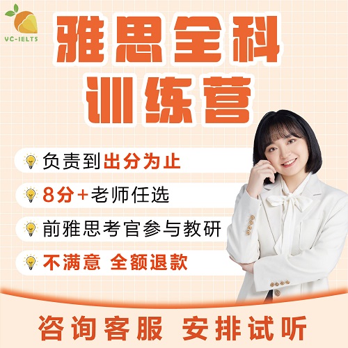 雅思口語網(wǎng)課 對練模擬 閱讀精批