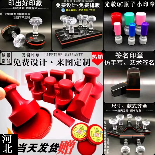 刻章刻字 印章定刻私章 園章印定做蒙文藏文