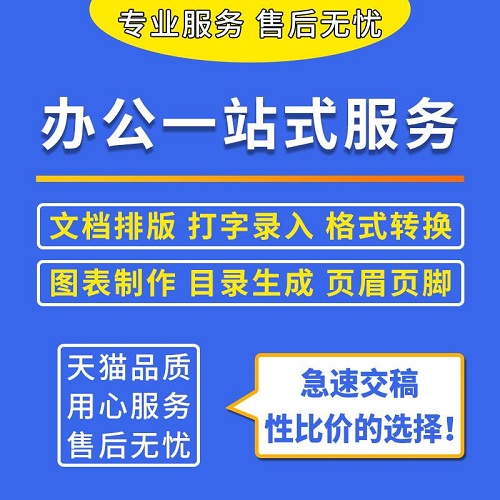 word排版格式修改 caj轉(zhuǎn)pdf轉(zhuǎn)word文檔編輯