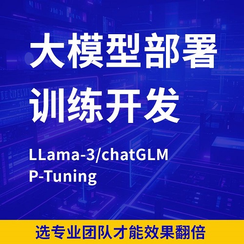 ai大模型本地部署微調(diào) 生成搭建LLM開發(fā) RAG