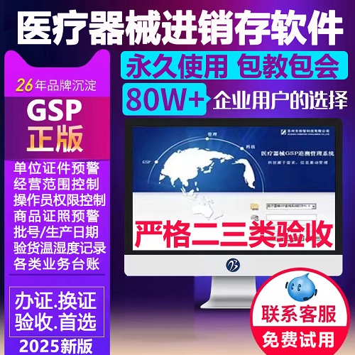隱形眼鏡店 藥監(jiān)驗(yàn)收計(jì)算機(jī)系統(tǒng)管理軟件 