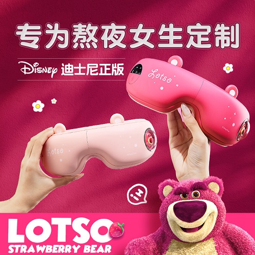 眼部按摩儀器 護(hù)眼睛蒸汽 充電熱敷緩解疲勞