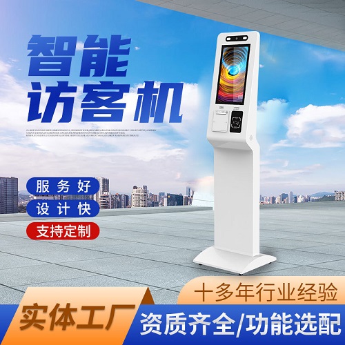 15.6寸立式自助訪客機(jī) 人臉識(shí)別智能人證合一核驗(yàn)