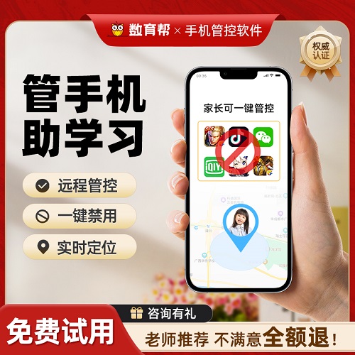 數(shù)育幫兒童專用戒網(wǎng)癮軟件 初中高中禁游戲1個(gè)月