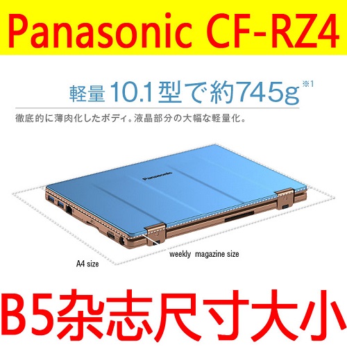Panasonic/松下筆記本電腦 二合一