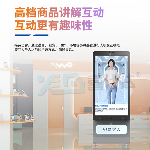 商場AI數(shù)字人 迎賓接待導購互動一體機 真人形象