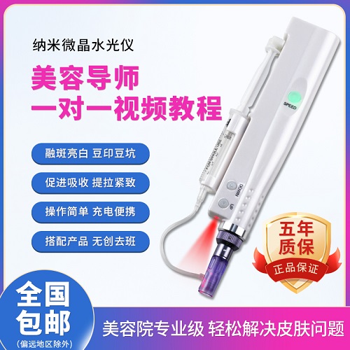 納米微晶導(dǎo)入儀 美容院溶斑槍 電動(dòng)微針儀器