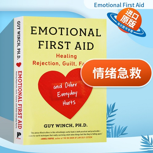 情緒急救 應(yīng)對各種日常心理傷害的策略與方法 英文原版