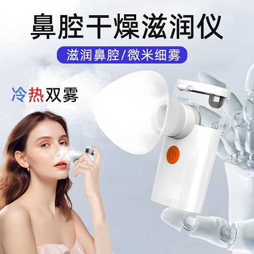 鼻炎空氣加濕器 專用鼻子干燥 霧化機(jī)兒童熱敷