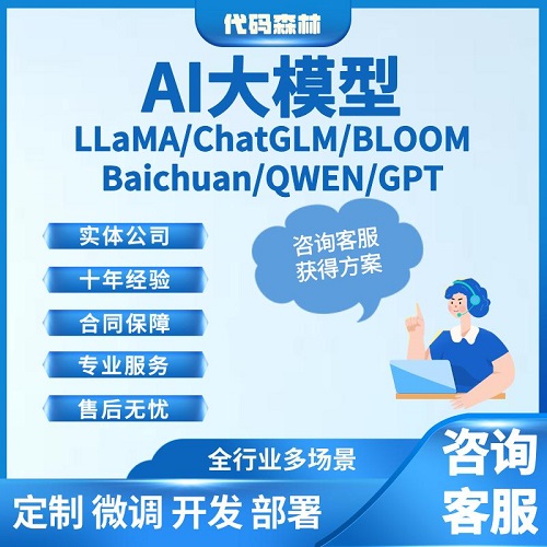 AI大模型開發(fā)微調(diào) 部署deepseek 本地知識(shí)庫(kù)