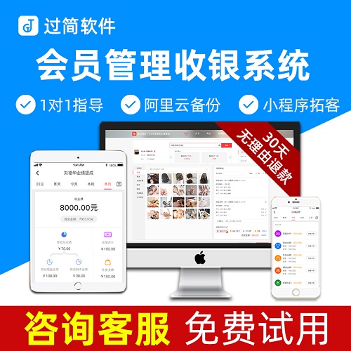 手心美業(yè)美容美甲美發(fā)店會員卡管理軟件 營銷拓客