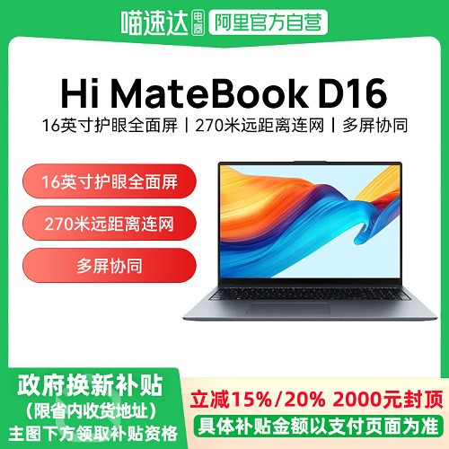 【政府補(bǔ)貼立減20%】WIKO筆記本電腦 Hi MateBook 輕薄本