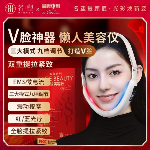 名塑 智顏懶人小v臉美容儀器 臉部按摩儀瘦臉
