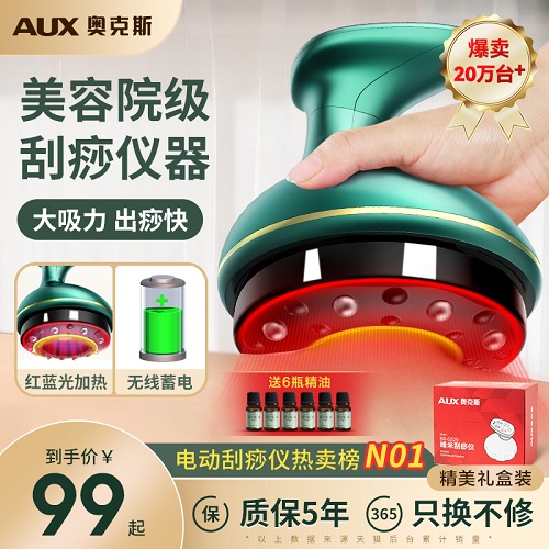 奧克斯電動刮痧儀器 拔罐揉腹背部按摩神器