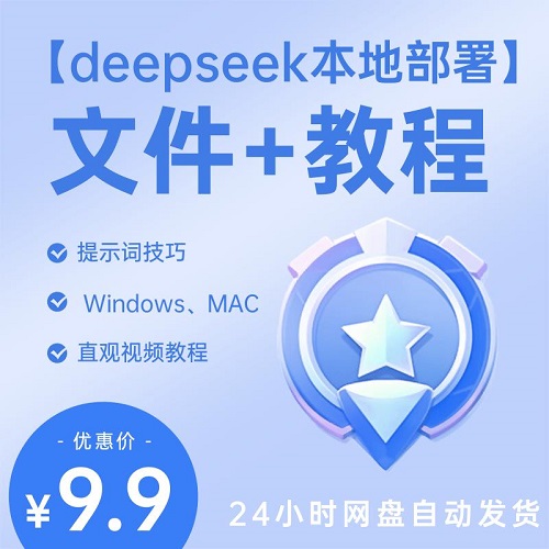 deepseek R1 大型模型部署 超低訓(xùn)練成本