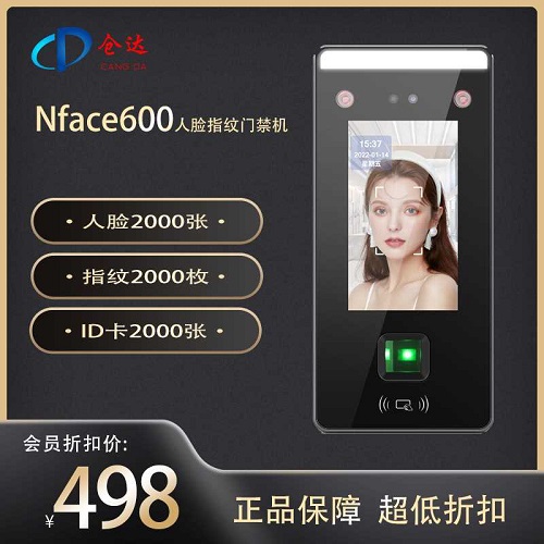 nface 600 動(dòng)態(tài)人臉門禁機(jī) 考勤機(jī) 打卡機(jī)