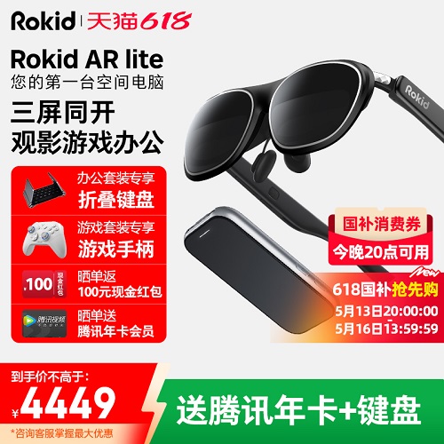 Rokid AR Lite若琪智能AR眼鏡 實時翻譯 ai眼鏡