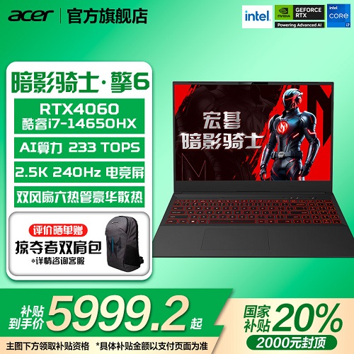 （政府補貼20%）國補百補Acer宏碁暗影騎士擎6 筆記本電腦
