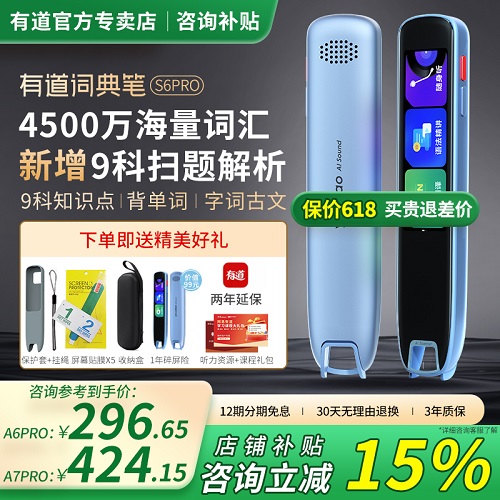 【官方專賣】網(wǎng)易有道詞典筆 X7PRO點(diǎn)讀筆 翻譯筆