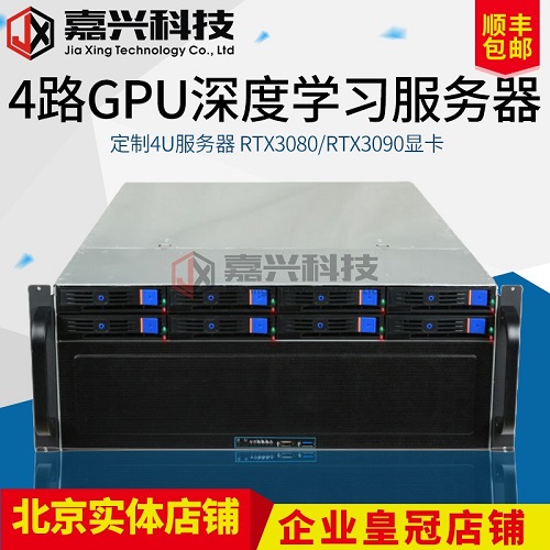DEEPSEEK本地部署服務(wù)器 主機工作站