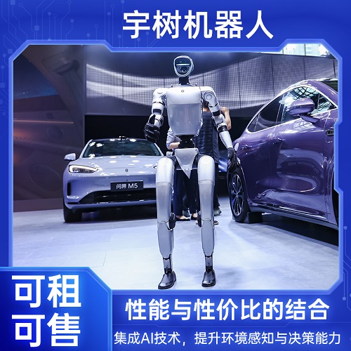 宇樹科技人形機(jī)器人演出 G1杭州租賃服務(wù)