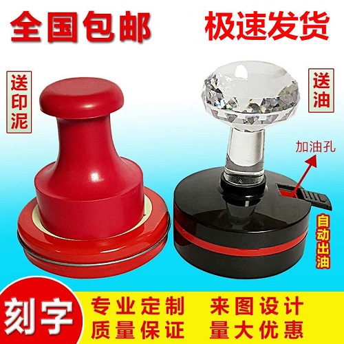 紅膠制作光敏印章定制 蒙文圖章二維碼