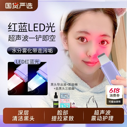 美技美容儀器家用 超聲波吸黑頭粉刺