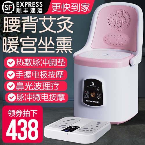 家用艾灸儀器一體機(jī) 無煙宮寒婦科熏蒸儀