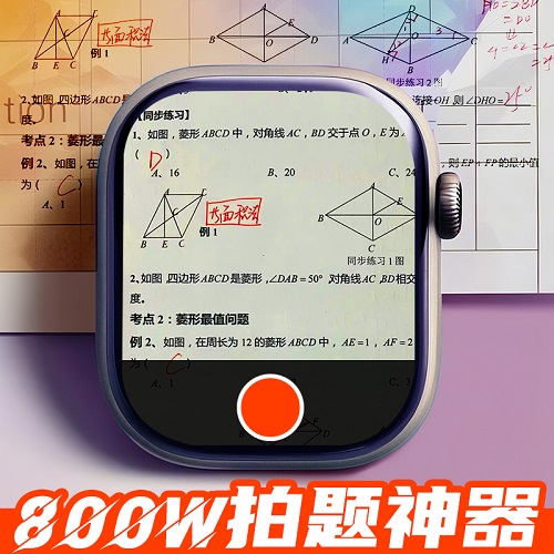 拍照搜題智能電話手表 AI翻譯 大學(xué)生豆包學(xué)習(xí)