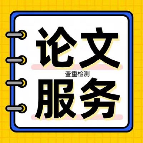 本科/碩士 論文檢測畢業(yè)報告