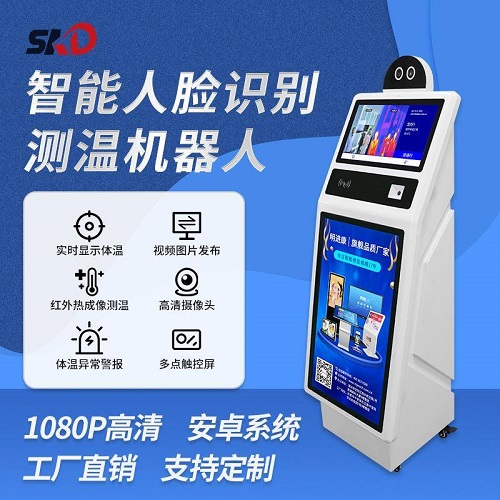 商場機器人 帶廣告機 無接觸考勤簽到