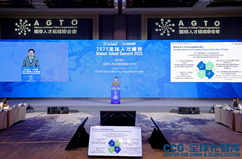 2025全球人才峰會.png