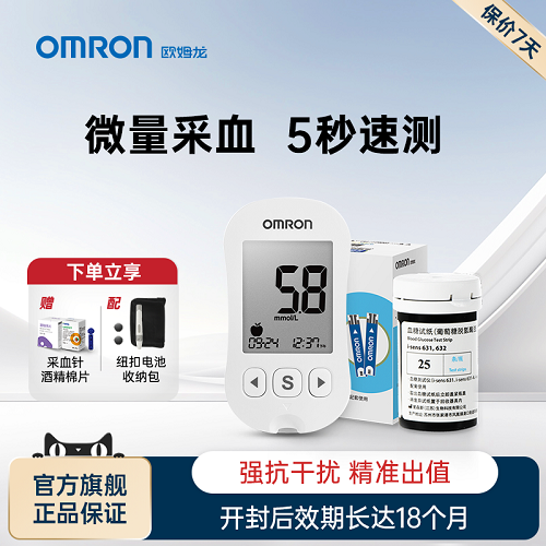 歐姆龍血糖測試儀 家用試紙 高精準
