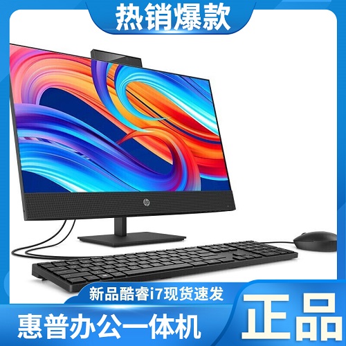 HP惠普一體機(jī)電腦 27寸i7臺(tái)式主機(jī) 辦公