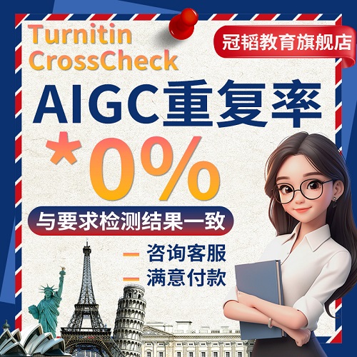 【重復(fù)率*%】英文/ai重復(fù)率 sci/維普查重
