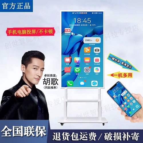 教學(xué)一體機(jī) 手機(jī)電腦投屏