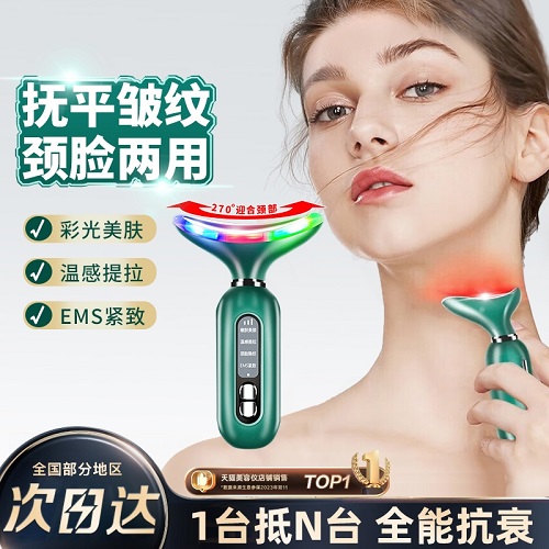 美容儀器家用 臉部按摩儀 淡化法令紋頸紋