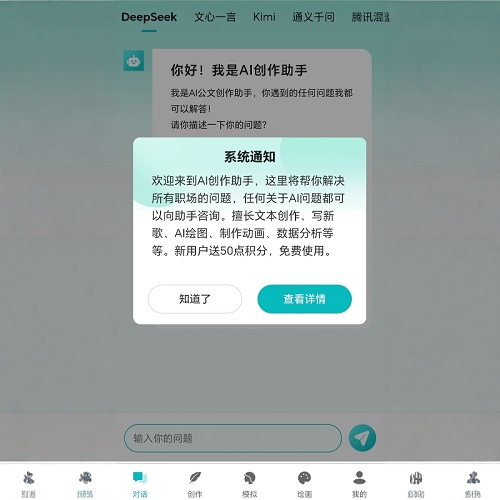 AI大模型部署 AI對話繪畫 AI付費創(chuàng)作系統(tǒng)