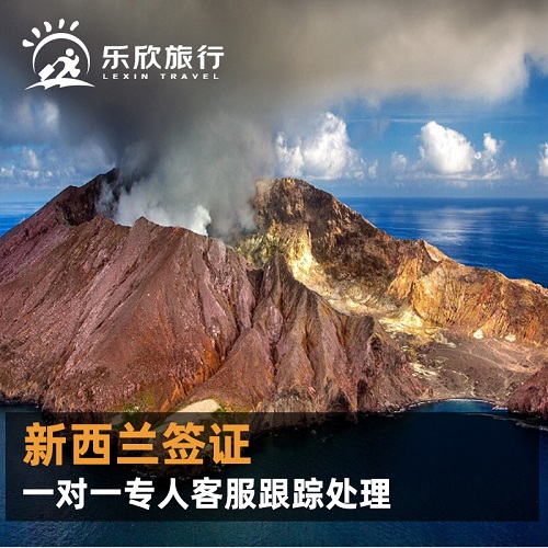 新西蘭·旅游簽證·香港送簽 個人旅游簽證 全國辦理