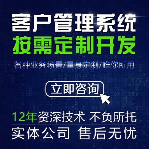 CRM客戶管理軟件| 訂單合同業(yè)務(wù)跟單系統(tǒng)