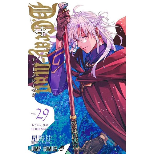 進(jìn)口日文 漫畫 驅(qū)魔少年 第29集