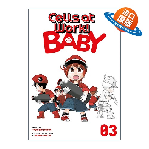 英文原版 Cells at Work! Baby 3 工作細(xì)胞 嬰兒篇3 漫畫(huà)