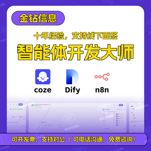 AI大模型rag微調(diào)部署 dify開發(fā)定制智能體agent